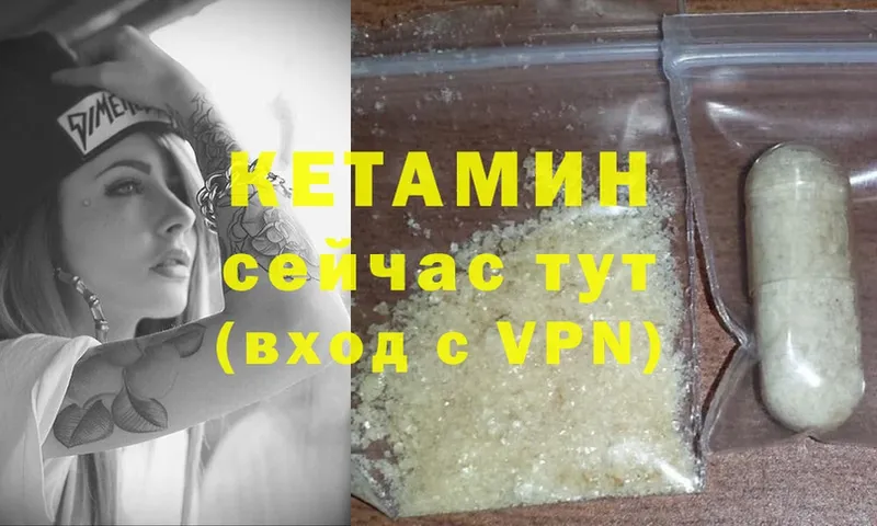 Кетамин ketamine  блэк спрут зеркало  Дагестанские Огни 